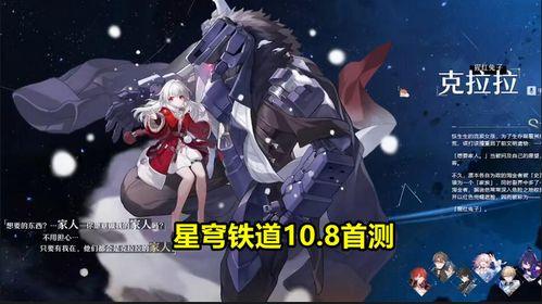 崩坏铁道内鬼爆料视频播放,揭秘游戏幕后真相与精彩瞬间 第1张 崩坏铁道内鬼爆料视频播放,揭秘游戏幕后真相与精彩瞬间 第1张